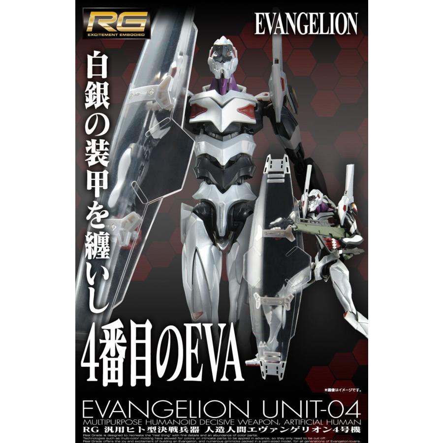 BANDAI RG 汎用ヒト型決戦兵器 人造人間エヴァンゲリオン4号機