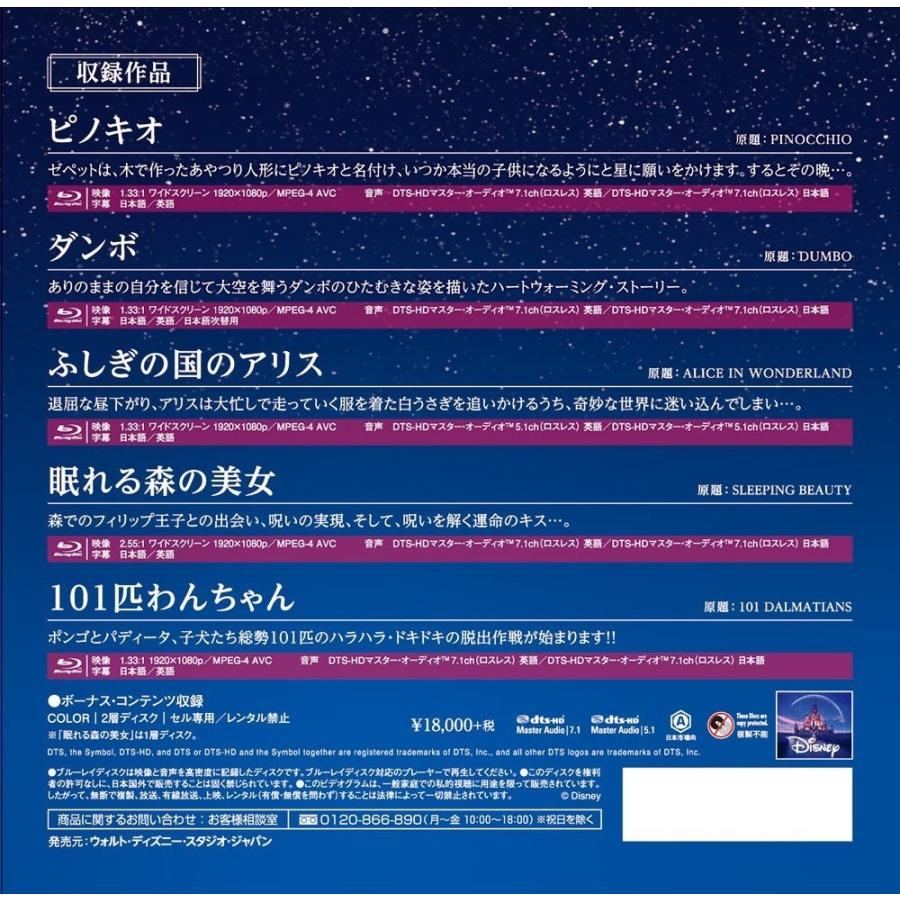 売れ筋 送料無料 D23 Expo Japan 15開催記念 ディズニー ブルーレイ ベストセレクション Vol 1 期間限定 Blu Ray Janコード Isbnコード 残りわずか Www Thedailyspud Com