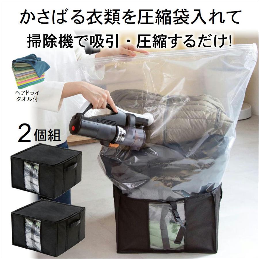 衣類圧縮袋 圧縮袋一体型 圧縮ボックス 圧縮袋 衣類 収納 掃除機圧縮 冬物収納 コンパクト収納 大掃除 衣替え 引越 奥行40 縦横自在 圧縮収納ケース 衣類用2枚