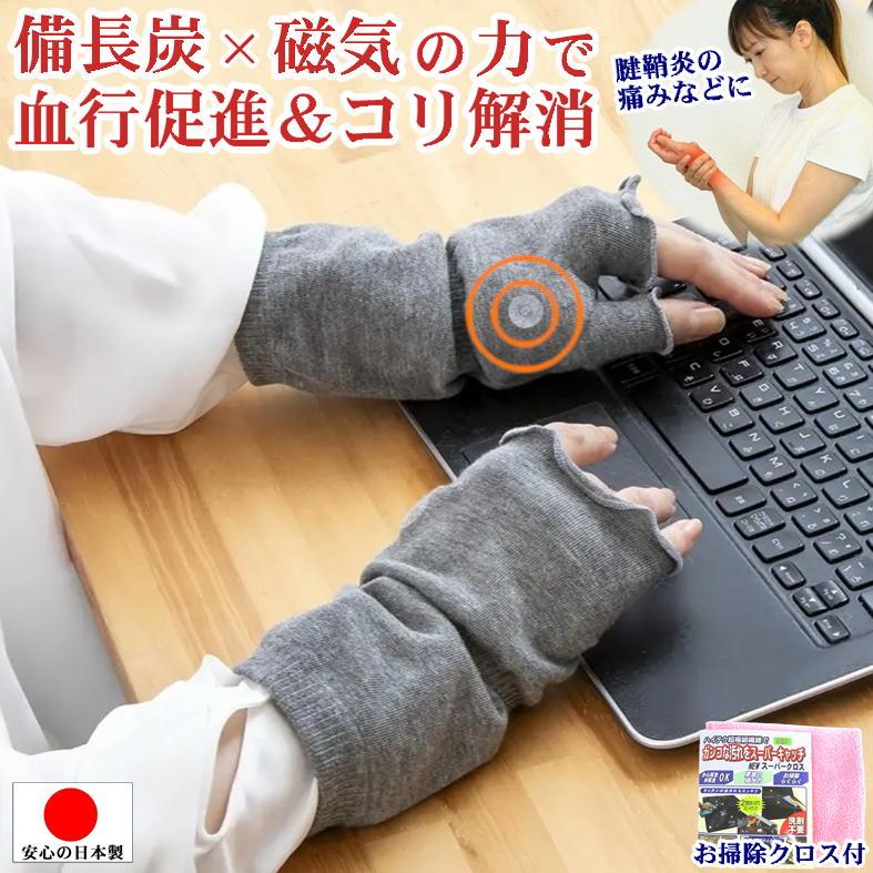 ハンドサポーター 磁気 手 サポーター おしゃれ 腱鞘炎 血行促進 疲れ