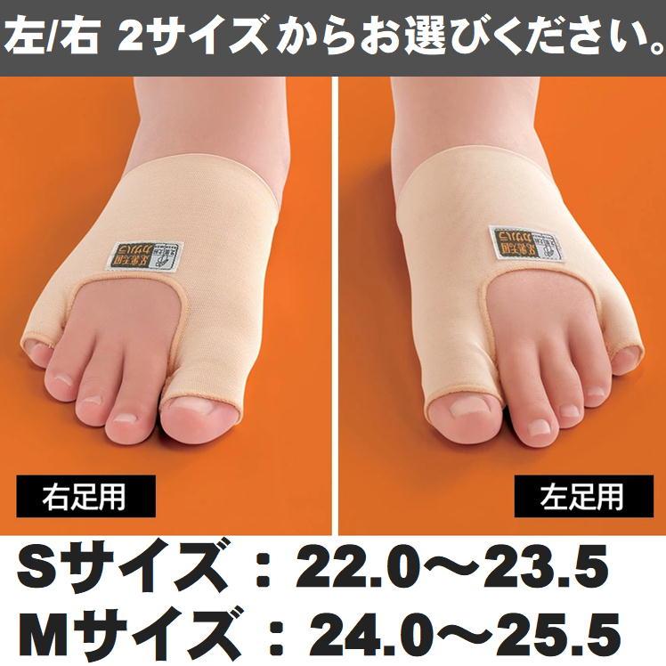外反母趾サポーター カサハラ式 靴下 足指 広げる 親指 矯正 小指