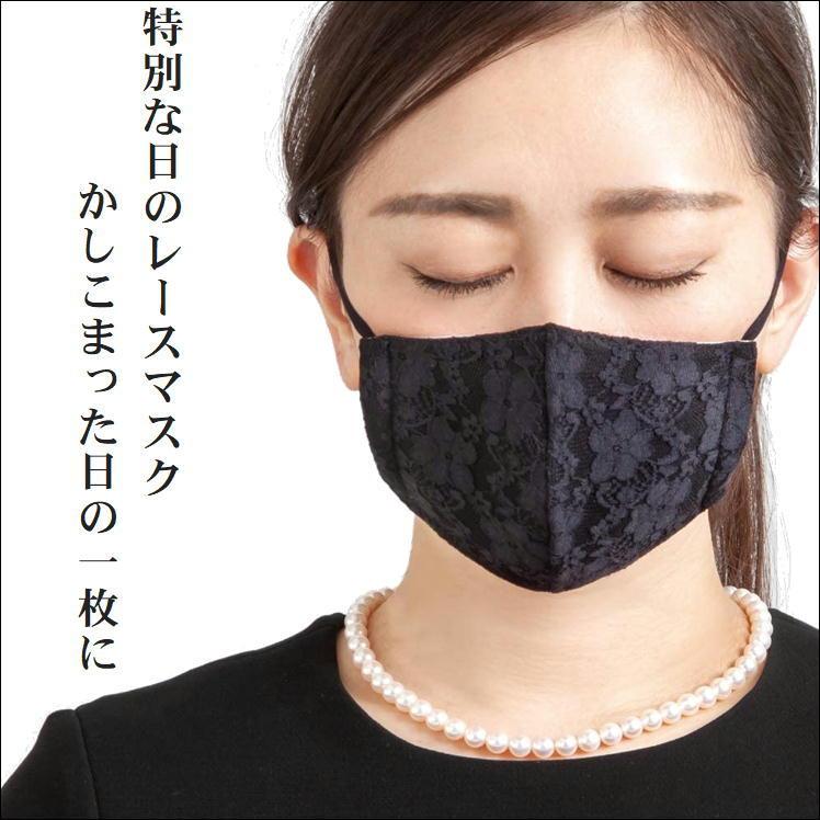 カンパニュール・レース・ブラックマスク main image 0