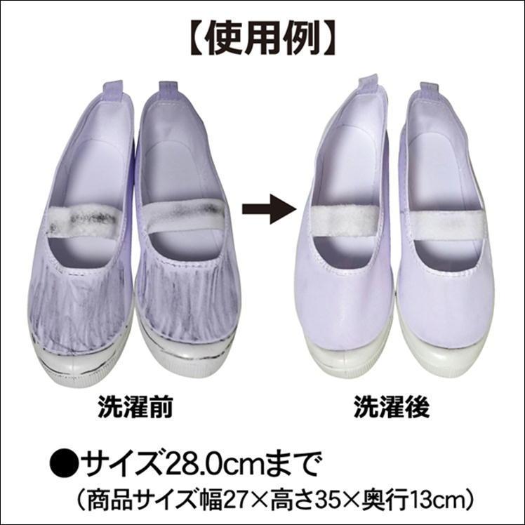 洗濯 ネット 靴 シューズ 洗濯機 丸洗い ランドリーネット クツ くつ 上履き スニーカー 外履き 洗い 簡単 洗濯用品 汚れをゴシゴシ靴ピカ洗濯ネット|sunroad1|04