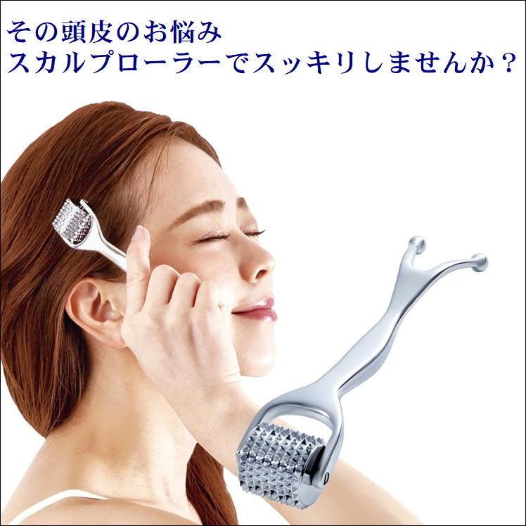 美容鍼 美顔 美容 ローラー スカルプ ケア リフトアップ 頭皮 生え際