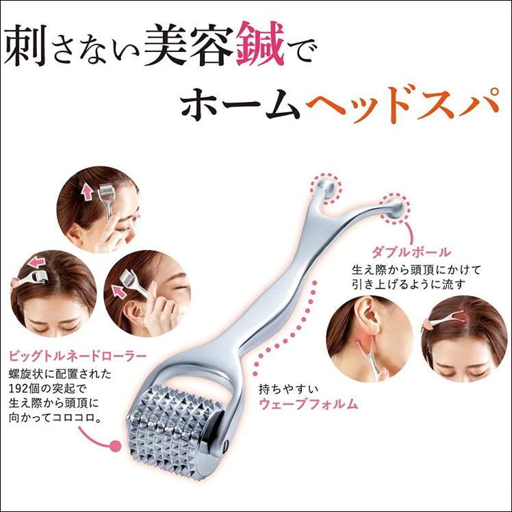美容グッズ　ReFa美顔ローラー&LHスカルプヘッドスパ 美容鍼 美顔 美容 ローラー スカルプ ケア リフトアップ 頭皮