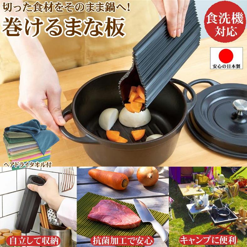 値下げ❣️キャンプ用品、洗面台、まな板テーブル まな板シート キャンプ 狭い キッチン 一人暮らし まな板 黒 食洗機