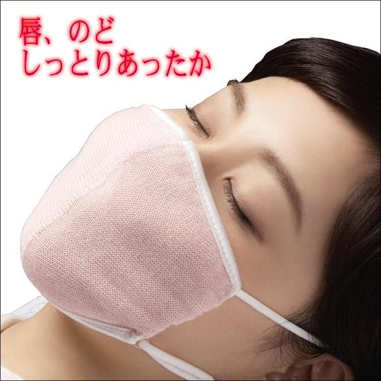 シルク マスク おやすみ 睡眠時 唇 のど 乾燥 予防 対策 敏感肌 肌荒れ