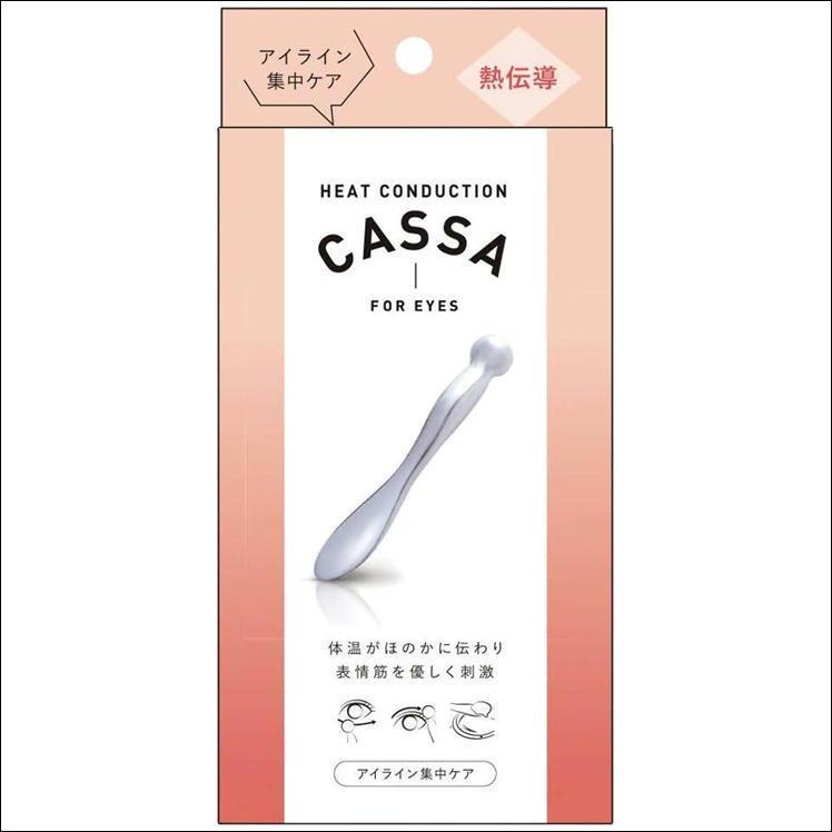 カッサ アイライン 目元 フェイス ケア 美容 マッサージ 美顔器 疲れ目
