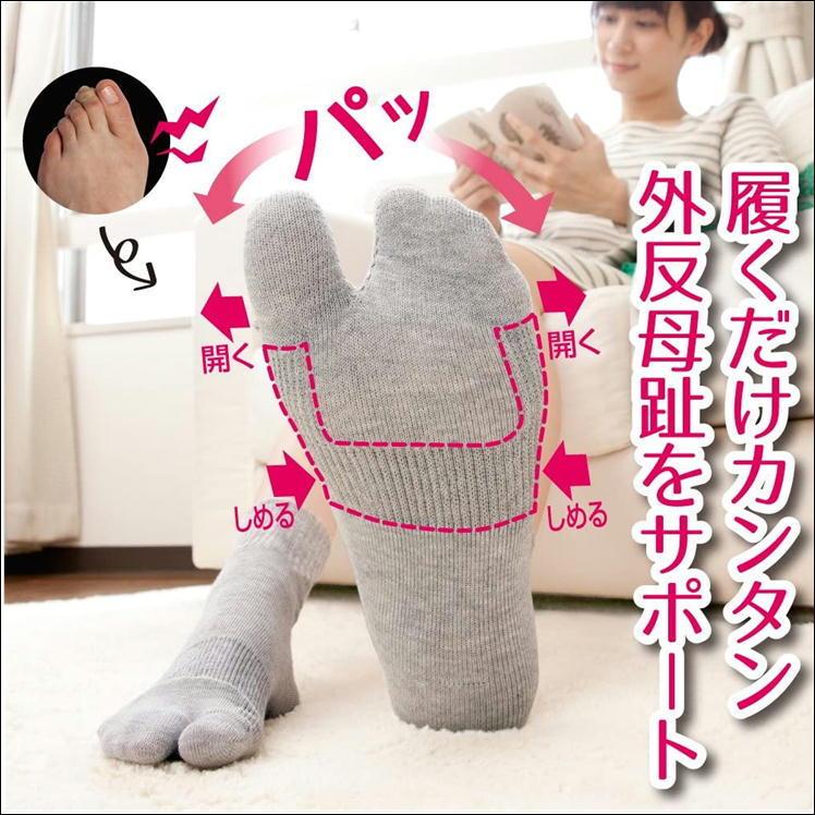 外反母趾 矯正 ソックス 矯正 靴下 母指 拇指 保護 ケア 対策 効果 グッズ A 4901 1足 足指 広げる 足 指 痛み 緩和 解消 予防 サポート アイテム 日本製 A015 1 0 サンロードヤフー店 通販 Yahoo ショッピング