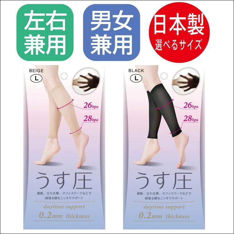 ふくらはぎ着圧サポーター 着圧ソックス S/Mサイズ　むくみ対策 スポーツ用 着圧 サポーター ふくらはぎ ソックス 極薄 ストッキング 下肢静脈瘤