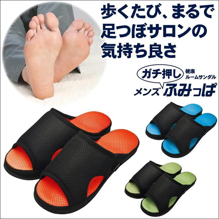 ダイエット 健康 スリッパ サンダル ツボ押し 足裏 コリ マッサージ