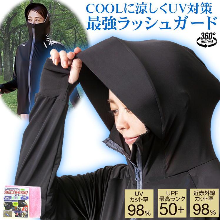 uvカットパーカー 冷感 涼しい 酷暑 農作業 サンバイザー 熱中症 対策