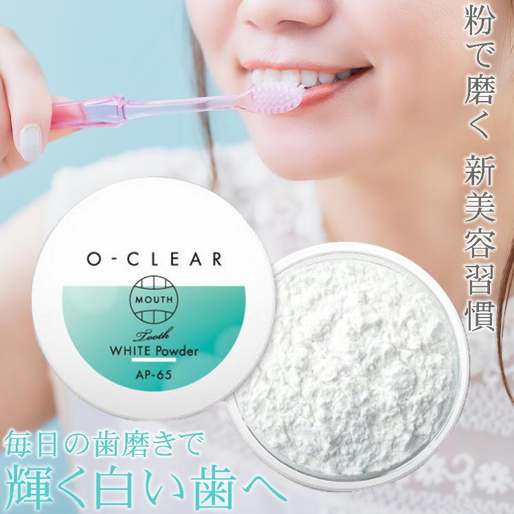 歯磨き粉 ホワイトニング 自宅 歯 を 白く する 歯みがき粉 虫歯 口臭 