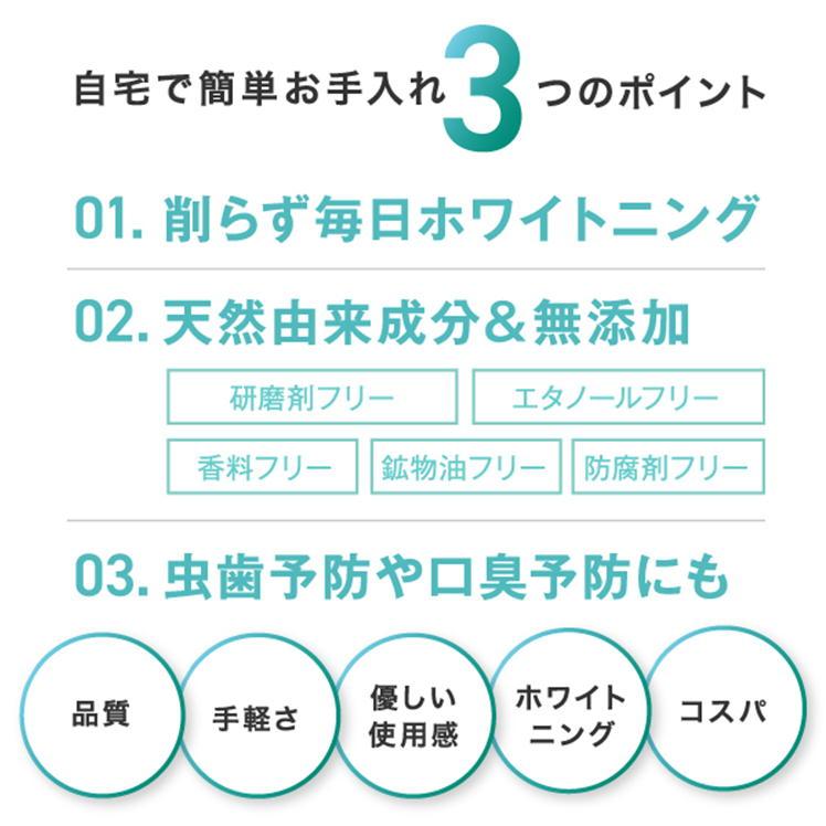 歯磨き粉 ホワイトニング 自宅 歯 を 白く する 歯みがき粉 虫歯 口臭 対策 口腔ケア オーラルケア 黄ばみ 除去 日本製 O-CLEAR トゥースホワイトパウダー｜sunroad1｜09