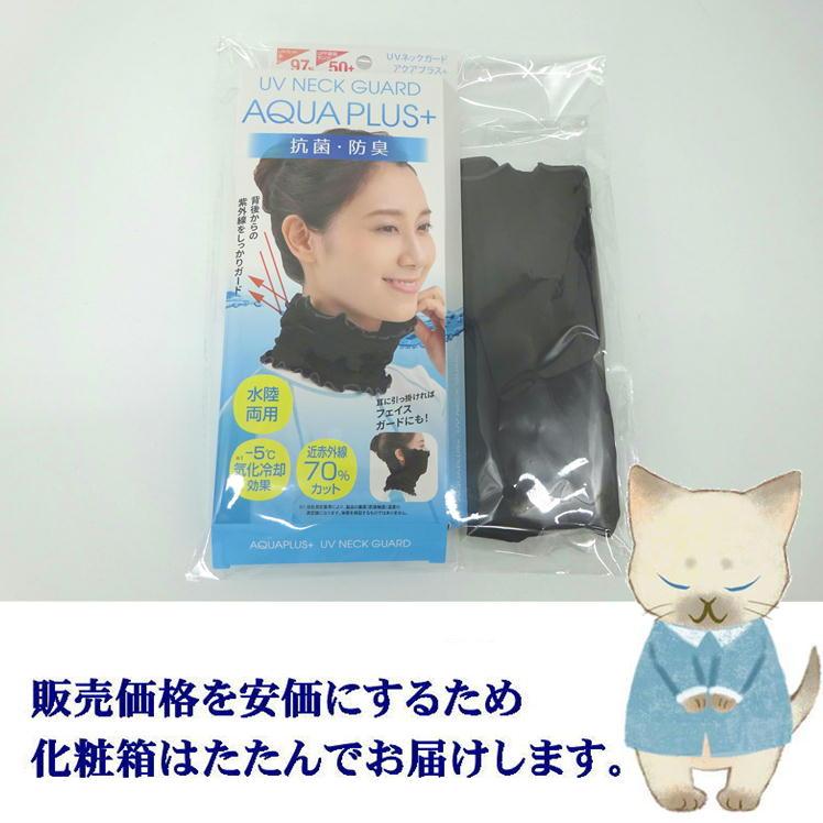 日焼け対策 首 日焼け ネックカバー UV フェイスカバー 運動