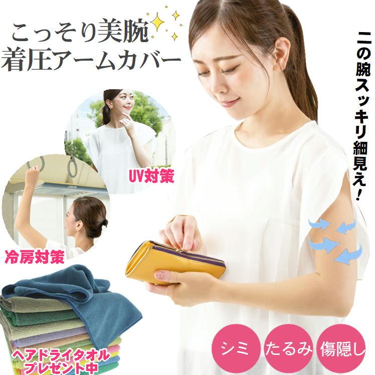 傷かくし 肌 アームカバー 夏用 ハンド ストッキング 着圧 タイツ 無地