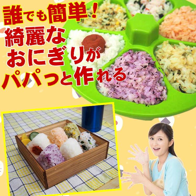 おにぎりメーカー 6個 日本製 おむすび型 おにぎり 型 業務用 家庭用