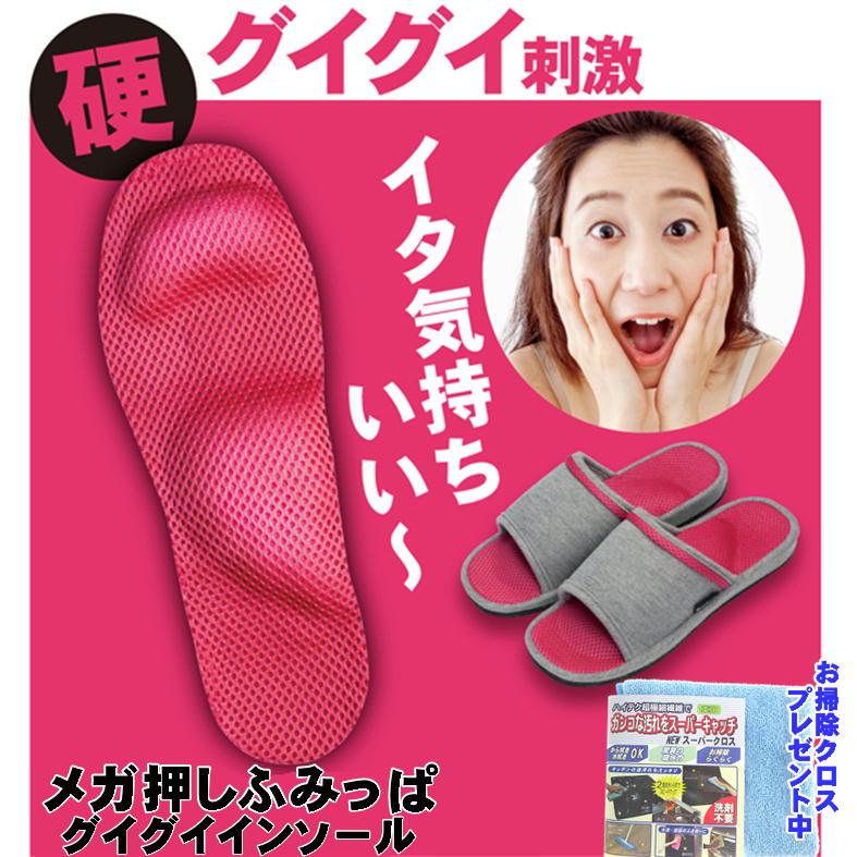 高知インター店 健康 サンダル スリッパ ツボ押し 美脚 足裏 コリ メガ押しふみっぱ マッサージ シューズ 室内 レディース メンズ オフィス オシャレ ルームシューズ 疲れない