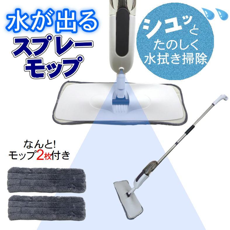 海外 ハンディ 乾湿両用 扇型 業務用 モップ 掃除 家庭用 回転式 替え フローリング 雑巾掛け スプレー 水拭き モップ付 掃除機 床 スプレーモップ 用品 フロア 清掃 モップ、雑巾 海外 ハンディ 乾湿両用 扇型 業務用 モップ 掃除 家庭用 回転式 替え フローリング 雑巾掛け スプレー 水拭き モップ付 掃除機 床 スプレーモップ 用品 フロア 清掃 モップ、雑巾