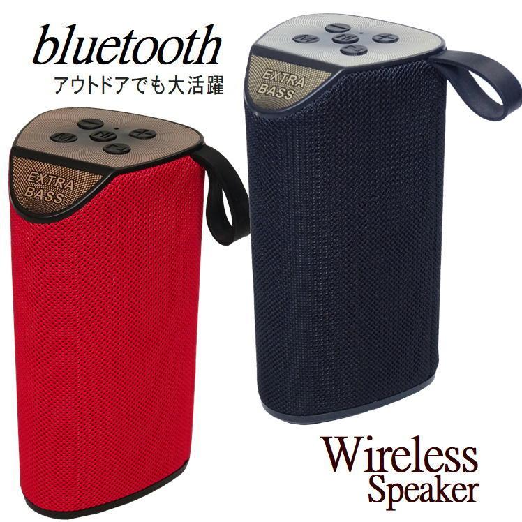 Bluetooth ブルートゥース スピーカー ワイヤレススピーカー 小型 大音量 高音質 重低音 おしゃれ ポータブル アウトドア 車 Pc 欲しいの