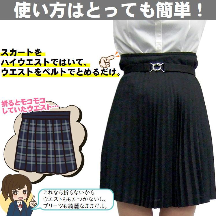 スカート丈調整ベルト 制服 スカート ウエストゴム プリーツスカート