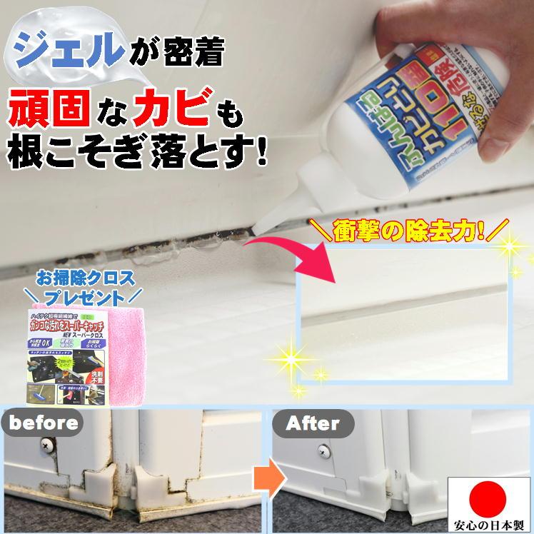 カビ取り カビ除去 カビ取りジェル かびとり 風呂カビ 湿気 対策 浴室 タイル 目地 壁 日本製 ふんばる 110番 防カビ パッキン ゴム 保証書付 シンク 浴槽 カビとり