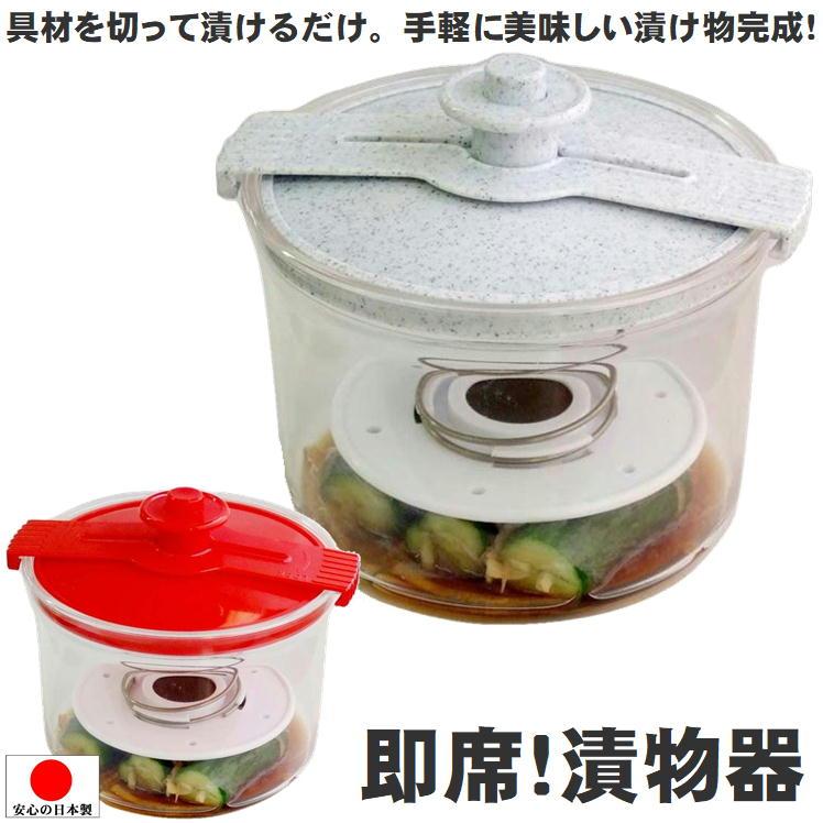 漬物 容器 つけもの 保存 容器 密封 保存 密閉 ケース 液漏れ におい 防止 便利 グッズ 野菜 漬ける 早漬け 浅漬け 一夜漬け 簡単 即席 漬け物三昧 日本製 F 0560 K サンロードヤフー店 通販 Yahoo ショッピング