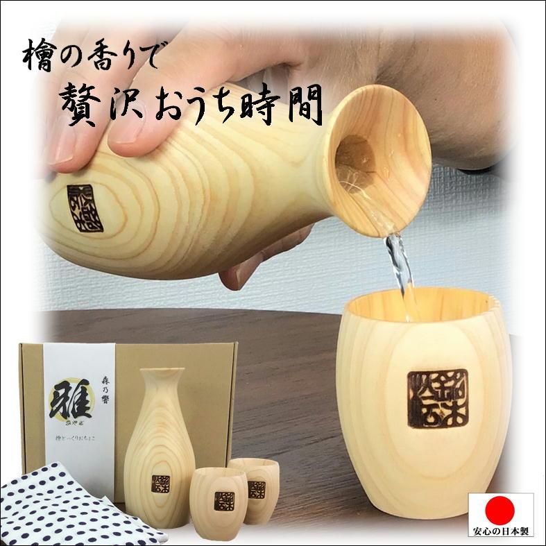 SALE/68%OFF】 804 日本盛 徳利 蛇の目猪口 セット お猪口、徳利、熱燗、景品、ノベルティ、新古品