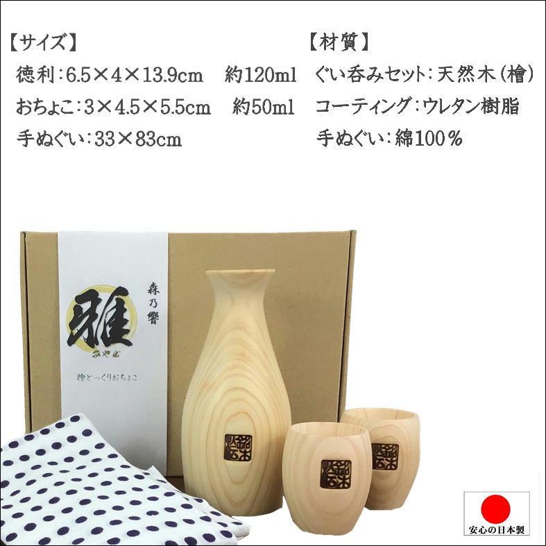 とっくりとおちょこのセット Amazon｜徳利 とっくり おちょこ セット おちょこ 熱燗セット 日本徳利