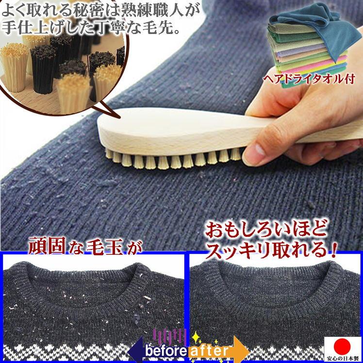 毛並みも整えられる元祖毛玉取りブラシ 天然木 猪毛 洋服ブラシ 馬毛