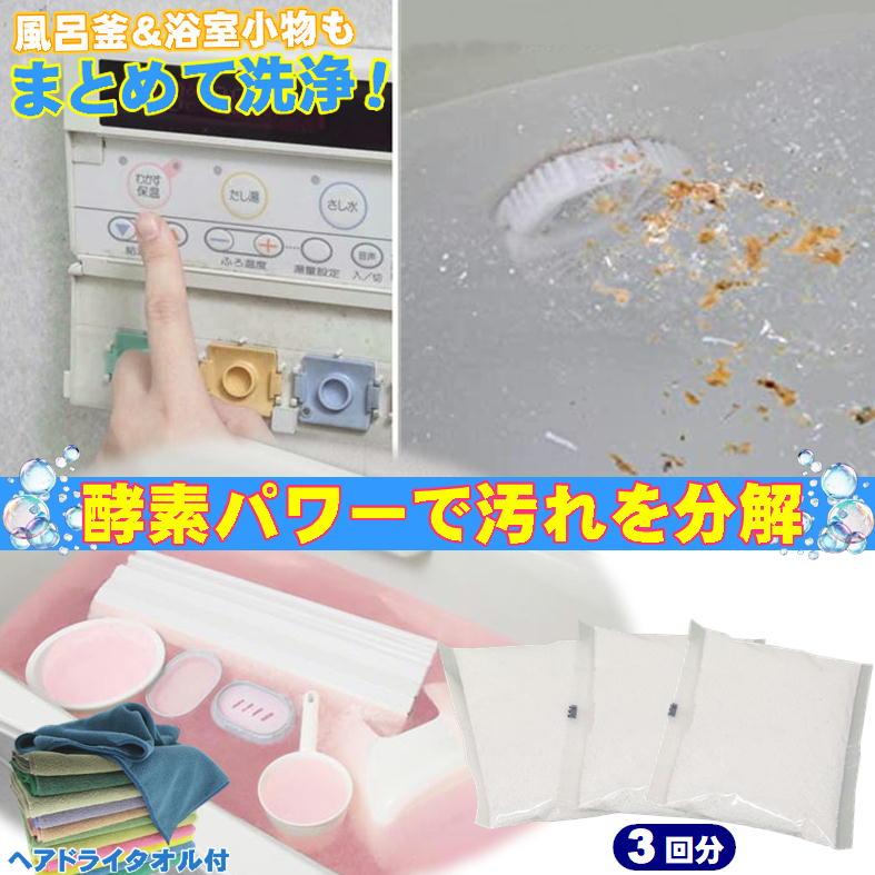 ◉Oa1017 未使用保管品 浴室クリーンアップ トイレ洗浄 4点セットまとめ ◉Oa1018 未使用保管品 浴室クリーンアップ トイレ洗浄 2点セット