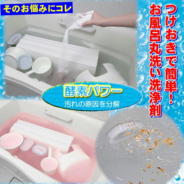 風呂釜洗浄 二つ穴 1つ穴用 お風呂 配管洗浄 お風呂掃除 洗剤 日本製