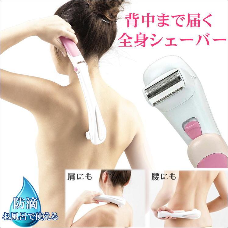 背中・肩・腰用！電気シェーバーで産毛をセルフケア『Ravia(ラヴィア)　S-Lineシェーバー』 2mvetro 楽天市場】背中・肩・腰用電気シェーバーで産毛をセルフケア