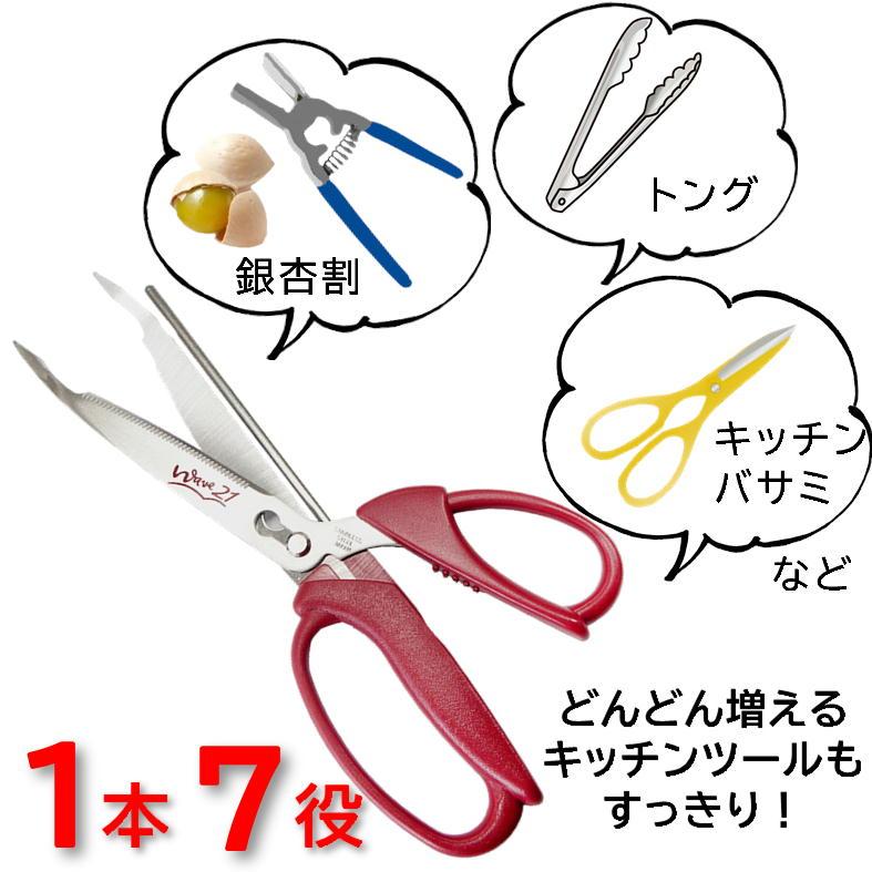 キッチンバサミ 分解 取り外し 洗える 清潔 衛生的 ステンレス 鋏