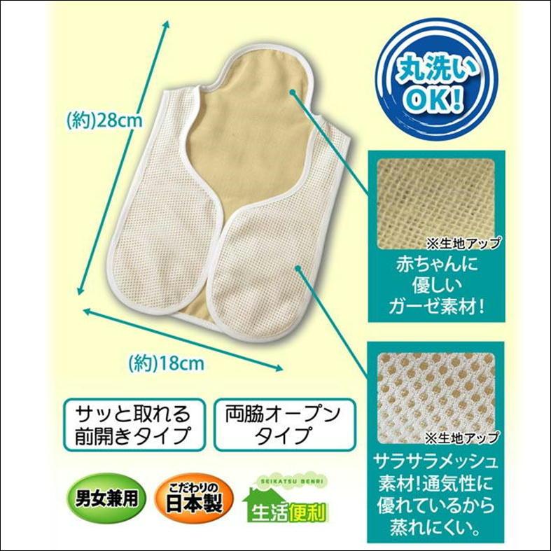 汗 汗取り インナー あせも 防止 対策 赤ちゃん 背中 あせ 吸湿 吸収 涼感 三河木綿 ガーゼ素材 肌 優しい 日本製 クールでドライな清涼 汗取りパッド ベビー F 1229 サンロードヤフー店 通販 Yahoo ショッピング