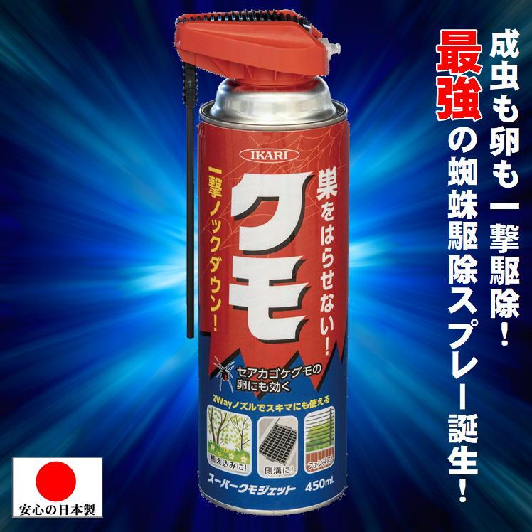 蜘蛛の巣 除去 スプレー クモ 駆除 対策 屋外 くも いなくなる 蜘蛛の巣 除去 スプレー クモ 駆除 対策 屋外 くも いなくなる