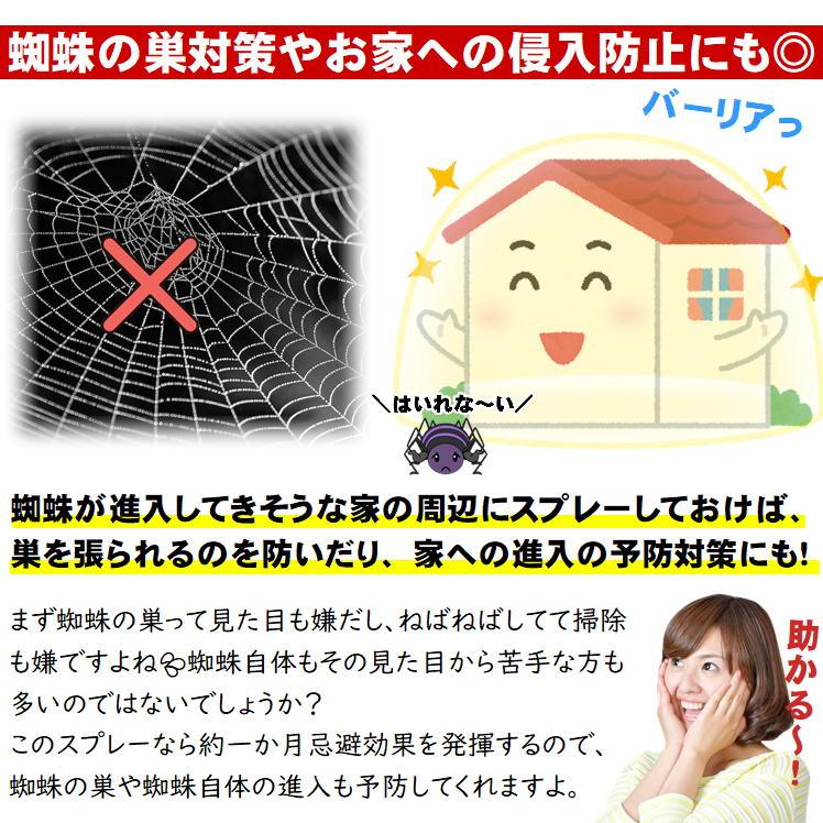 蜘蛛の巣 除去 スプレー クモ 駆除 対策 屋外 くも いなくなる 殺虫スプレー 強力 イカリ消毒 スーパークモジェット2Way 450mL 日本製 おまけ付 |  | 09