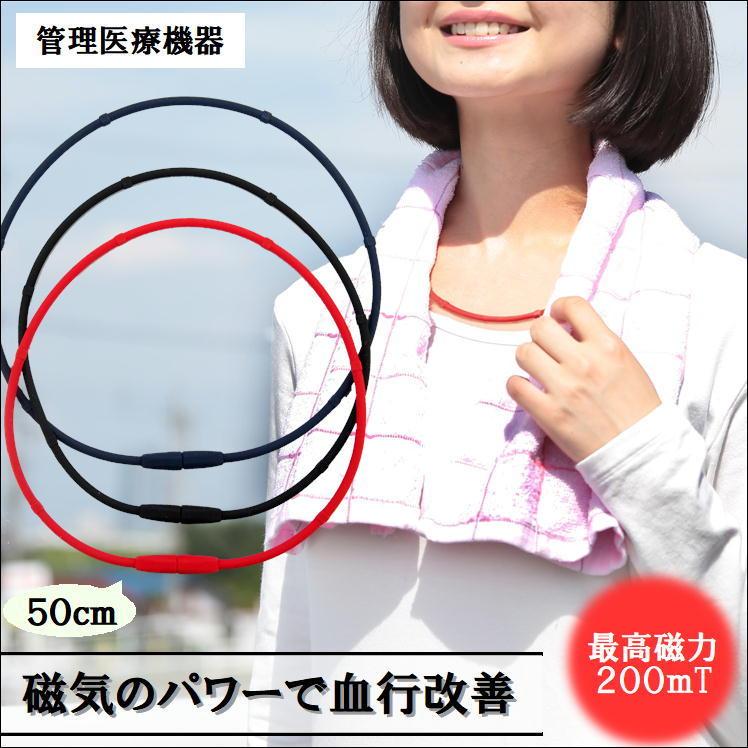 磁気ネックレス 肩こり スポーツネックレス 首コリ 血行 促進