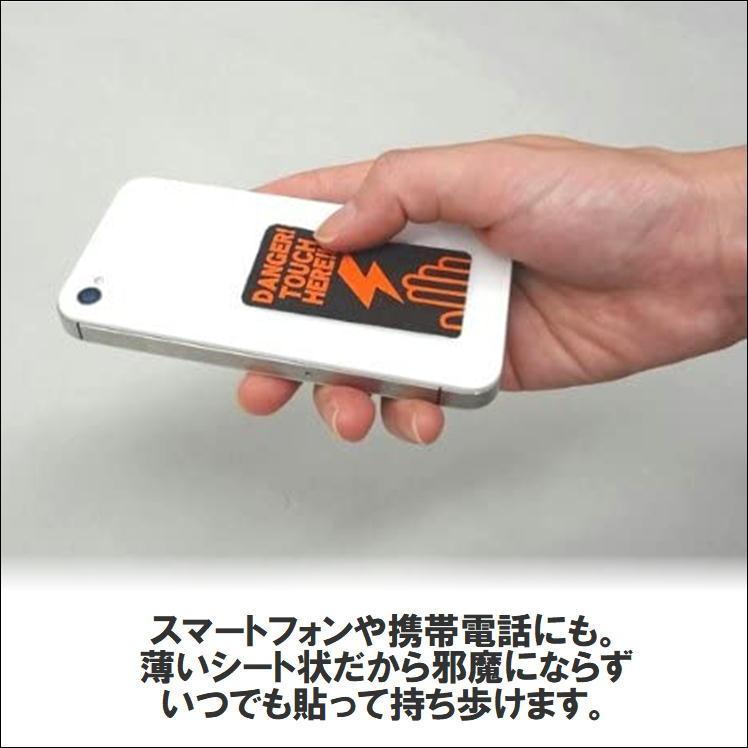 静電気 除去 防止 軽減 対策 グッズ シール 車 ドアノブ スマホ 携帯電話 パソコン 金属 磁気 電気除去 放電 冬 秋 日本製 静電気軽減シート パチカット 2枚組|sunroad1|03