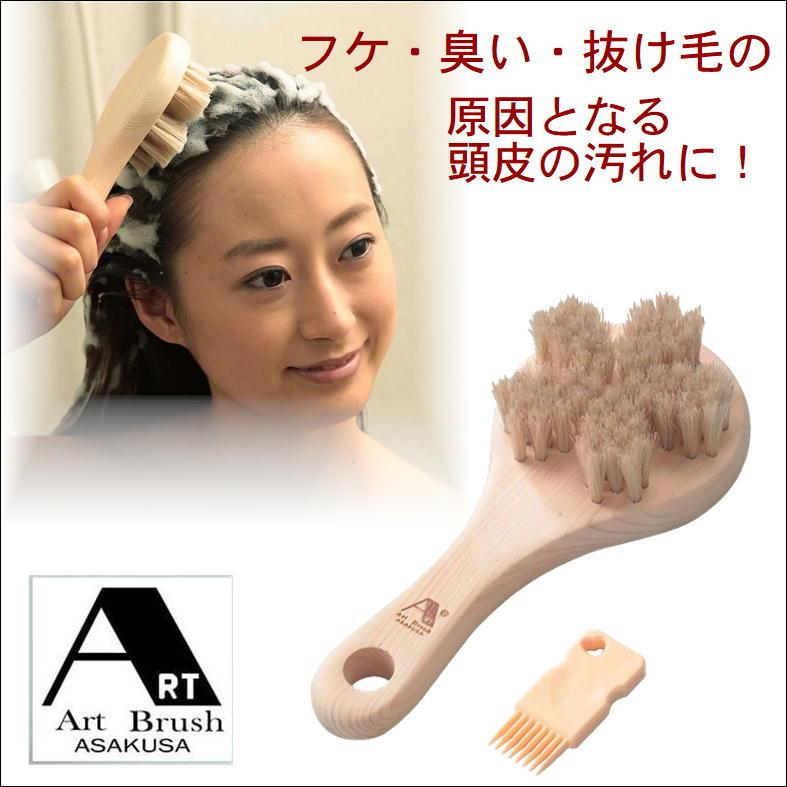頭皮ブラシ 頭皮ケア マッサージ シャンプーブラシ 馬毛 毛穴詰まり フケ 抜け毛 臭い 便利 グッズ