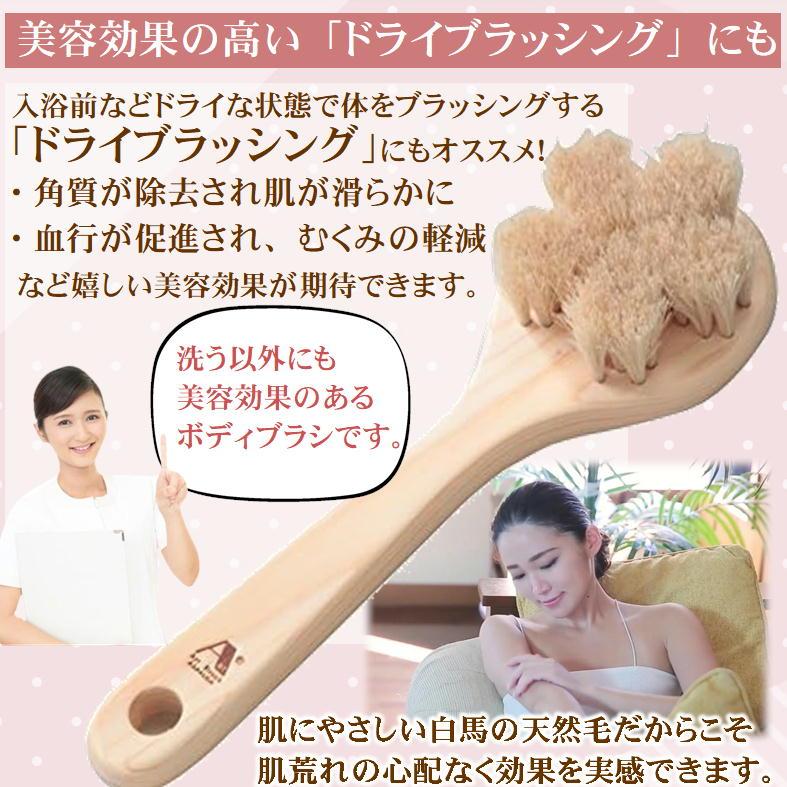 CYBELE 白馬毛 ブラシセット　シャワー、ボディ、エステ　シベール　希少入手困難品 白馬毛のボディブラシ さくら 浅草アートブラシ ボディブラシ 馬毛
