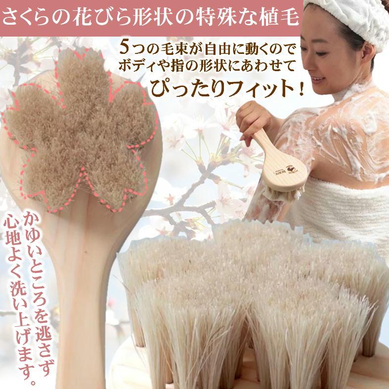 CYBELE 白馬毛 ブラシセット　シャワー、ボディ、エステ　シベール　希少入手困難品 白馬毛のボディブラシ さくら 浅草アートブラシ ボディブラシ 馬毛