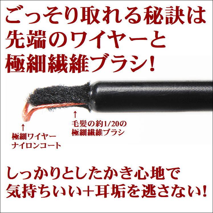 耳掃除 耳かき みみかき 耳 すっきり 高弾力 ステンレスワイヤー 極細