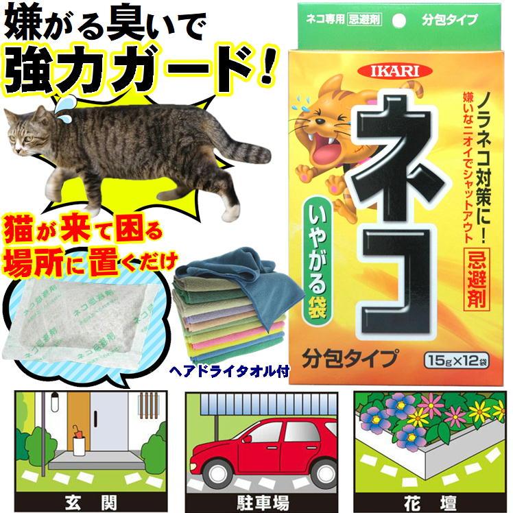 猫除けグッズ 車 猫よけ 忌避剤 猫 退治 野良猫 撃退 猫よけ対策 猫除けグッズ 車 猫よけ 忌避剤 猫 退治 野良猫 撃退 猫よけ対策