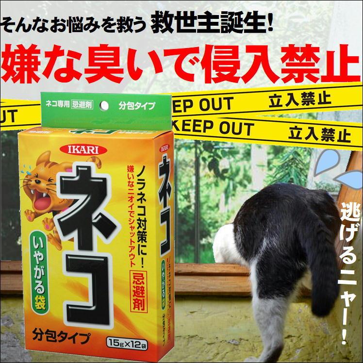 野良猫出品 Amazon | 猫よけスプレー 100ml 猫対策 しつけ用 屋内屋外 植物