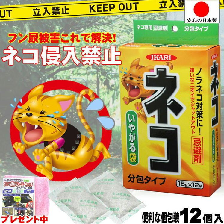 猫 猫よけ 強力 ねこよけ のらねこ 対策 便利 グッズ 薬 ネコ専用