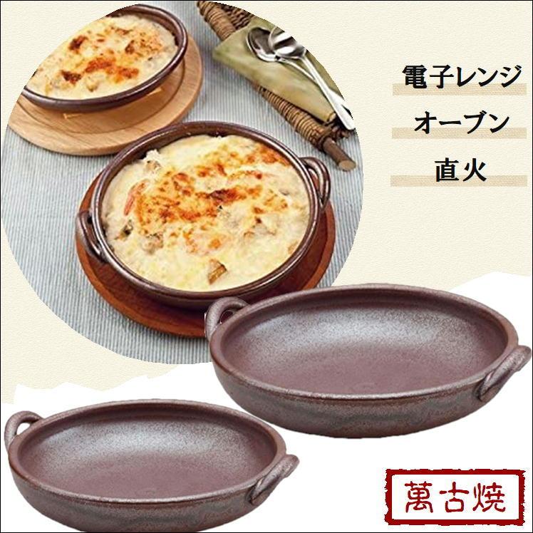 萬古焼　耐熱陶板 直火OK 30cm 5枚セット 萬古焼耐熱陶板 直火OK 30cm 5枚セット