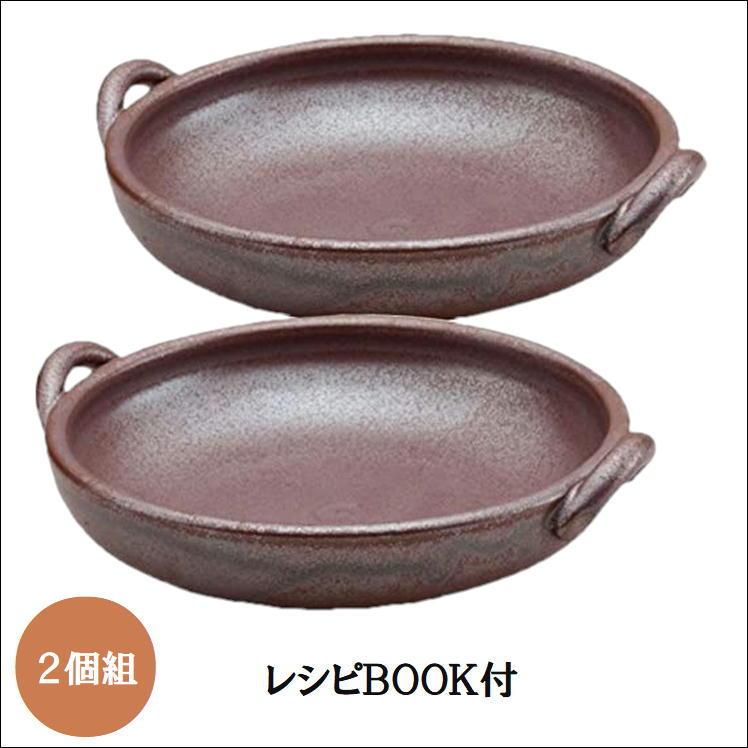 萬古焼　耐熱陶板 直火OK 30cm 5枚セット 萬古焼 耐熱陶板 直火OK 30cm 5枚セット