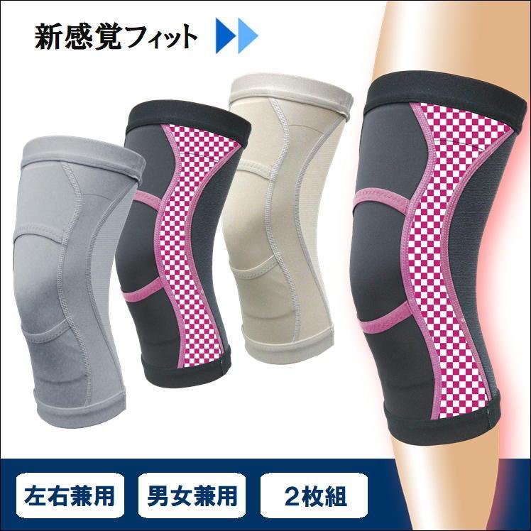 膝サポーター ひざ 痛み 対策 負担 軽減 ヒザ 関節 保護 歩行