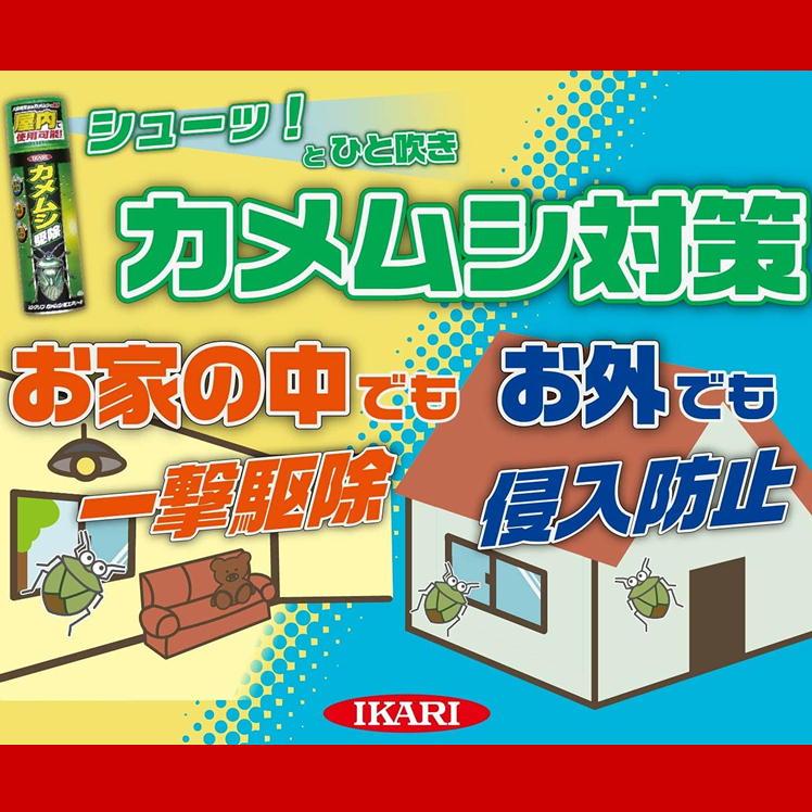 カメムシ 駆除 スプレー 殺虫剤 室内 屋外 虫よけ 害虫駆除 侵入防止 忌避剤 よく効く 速効タイプ 3本組 ムシクリン カメムシ用エアゾール 日本製 おまけ付｜sunroad1｜07